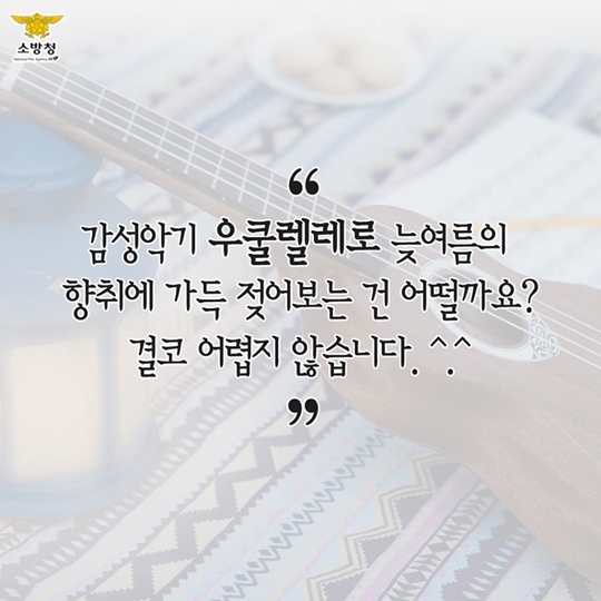 감성악기 우쿨레레 알아보기