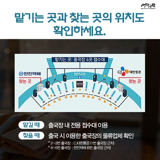 기내 반입 금지물품