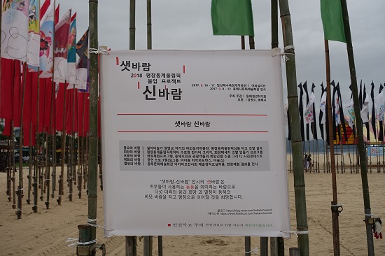 샛바람 신바람 프로젝트에 대한 설명.