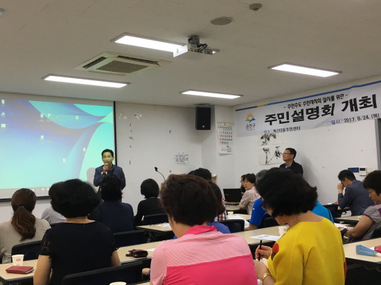 기존 주민자치위원회가 확대개편된 주민자치회는 주민자치역량과 실질적인 주민자치를 보장할 전망이다.