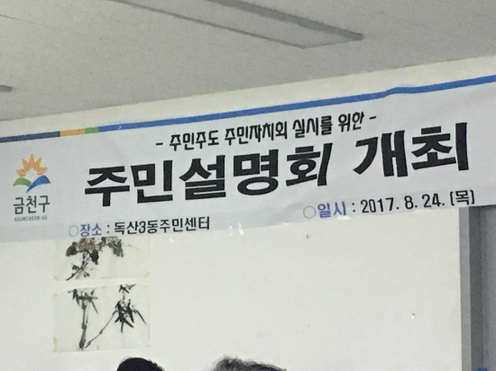 주민자치회 시범사업 결과는 향후 읍면동 주민자치 정착과 발전에 영향을 줄 것이다. 2020년 전국 읍면동이 주민자치실현의 산실이 된다.