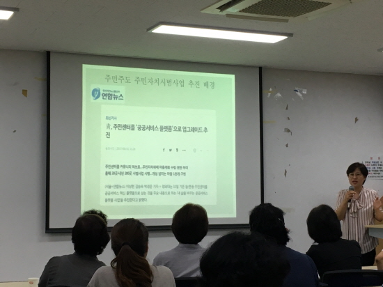 주민자치회 설명회에는 마을자치에 관심있는 주민과 주민자치위원 등 100여명이 참가했다. 