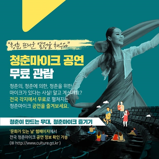 여름처럼 푸르른 청춘