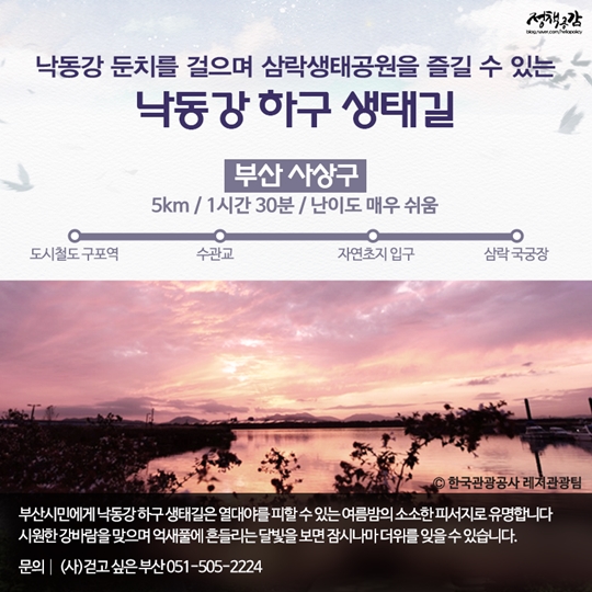 은은한 달빛을 따라 걷기 좋은 길 10선