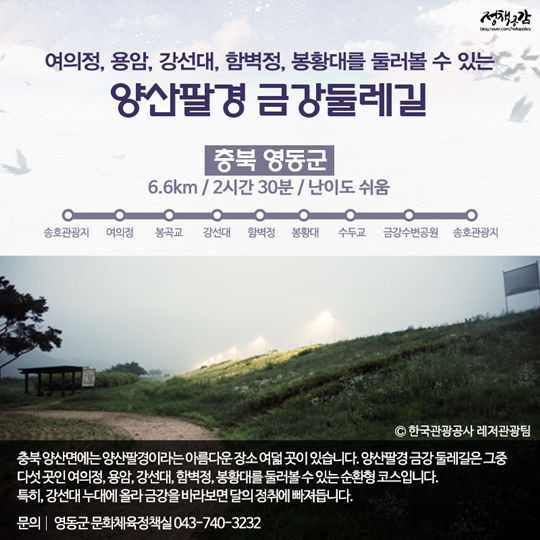 은은한 달빛을 따라 걷기 좋은 길 10선