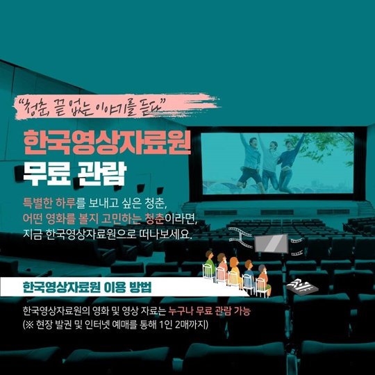 여름처럼 푸르른 청춘