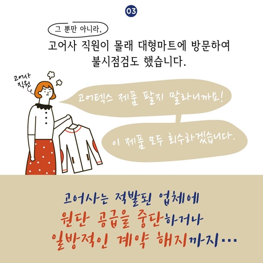 고어텍스 등산복