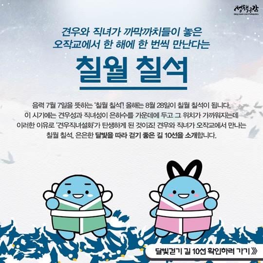 은은한 달빛을 따라 걷기 좋은 길 10선