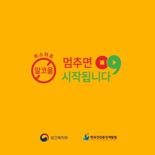 청소년 금주