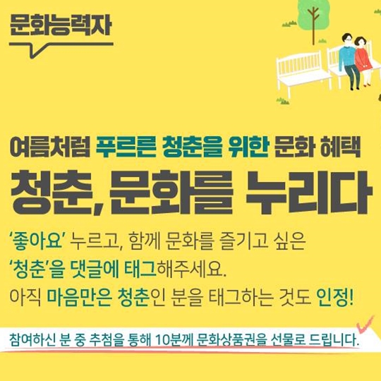여름처럼 푸르른 청춘