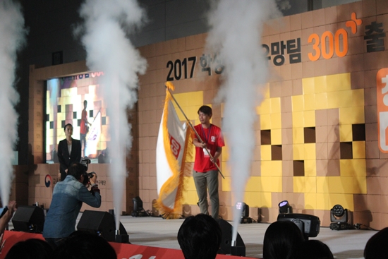 출정식 깃발을 흔드는 창업유망팀 300 대표.