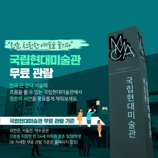 여름처럼 푸르른 청춘