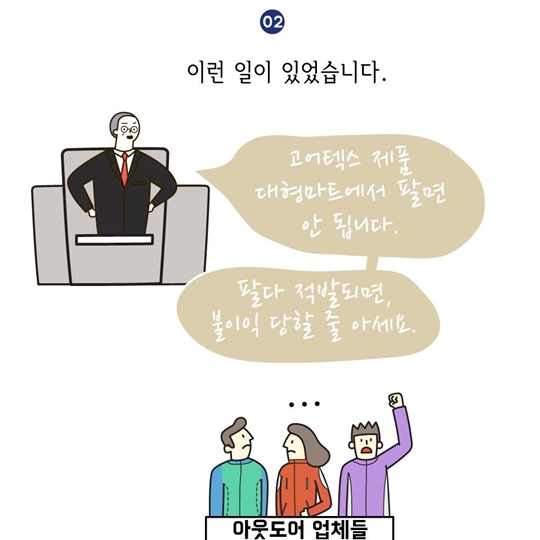 고어텍스 등산복