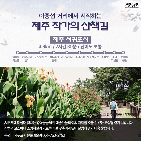 은은한 달빛을 따라 걷기 좋은 길 10선