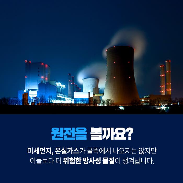 친환경 에너지 전환
