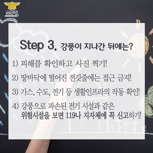 다가오는 태풍