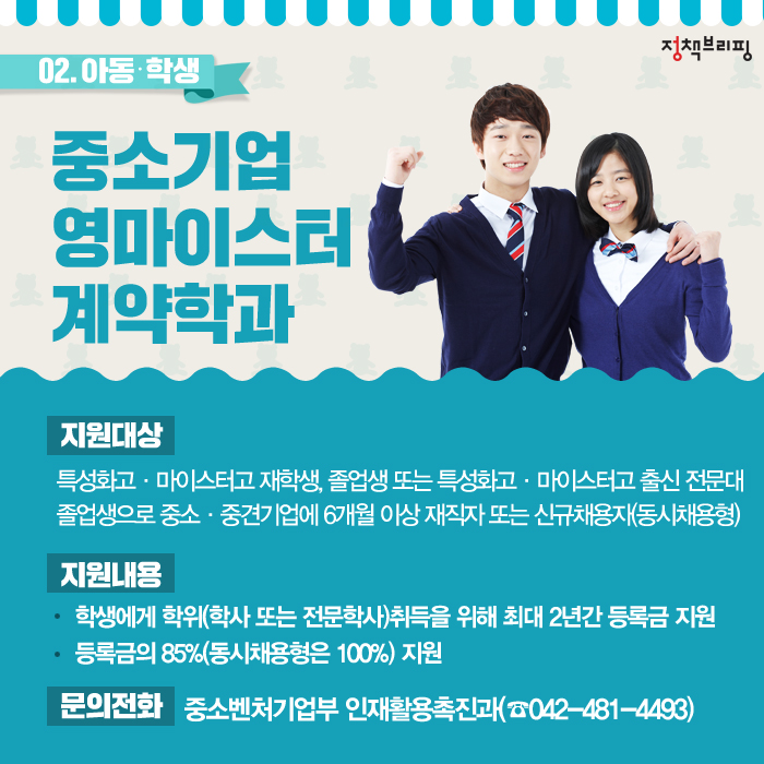내 삶을 바꾸는 생활밀착형 예산 사업