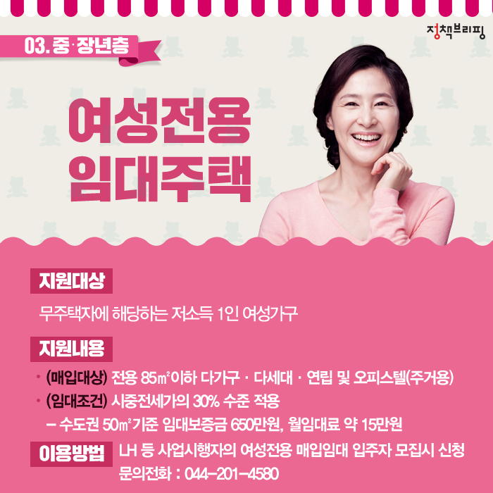 내 삶을 바꾸는 생활밀착형 예산 사업