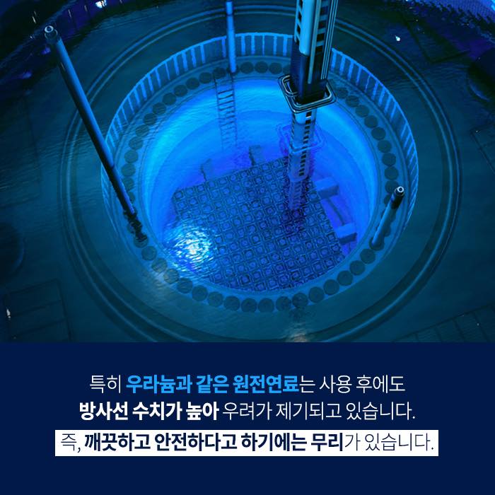 친환경 에너지 전환