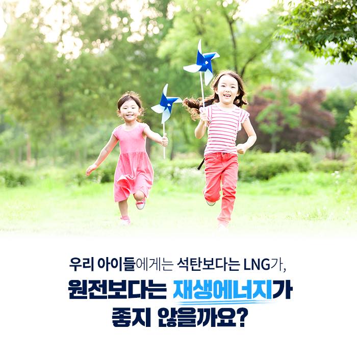 친환경 에너지 전환