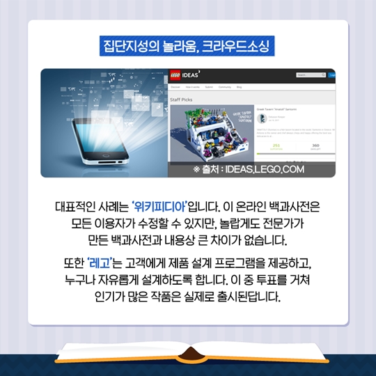 내가 직접 레고를 설계하고, 출시까지 된다?