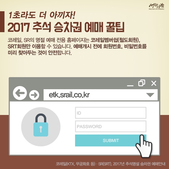 티켓팅이 시작됐다
