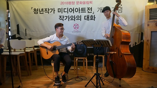 조영덕, 전창민 듀오의 축하 공연.  