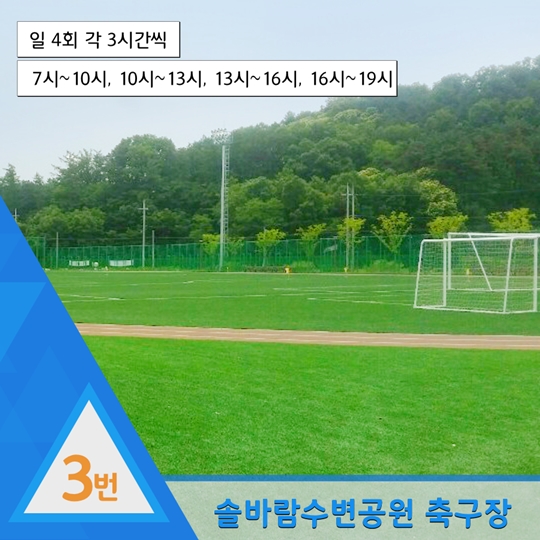 금강수변공원 피크닉