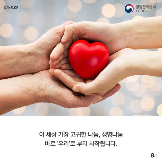 생명나눔 수혜자 스토리 