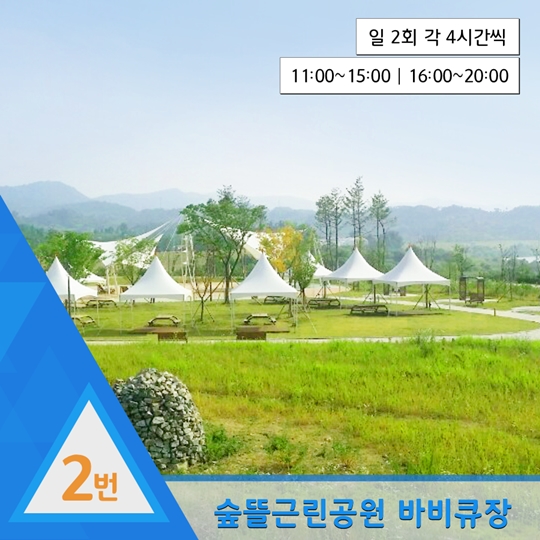 금강수변공원 피크닉