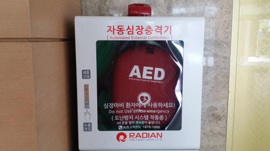 앞으로 제세동기는 심장충격기로 순화된다.