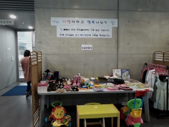 주민센터 앞에 나눔 공간도 있다.