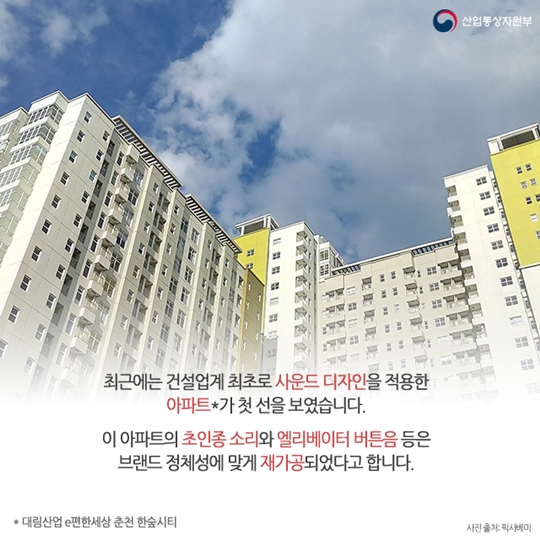 사운드 디자인