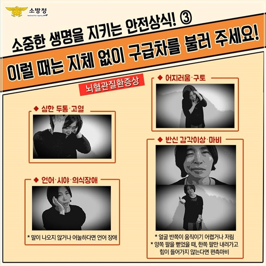 이럴 때는 지체 없이 구급차를 불러 주세요