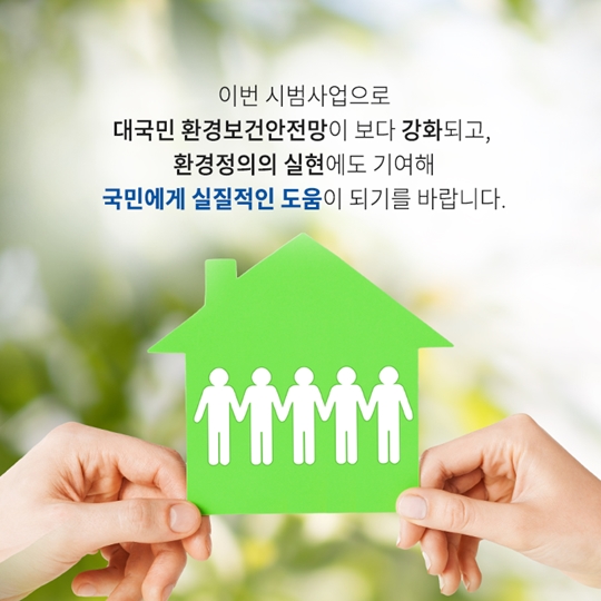 환경오염피해 피해자의 구제를 최우선으로
