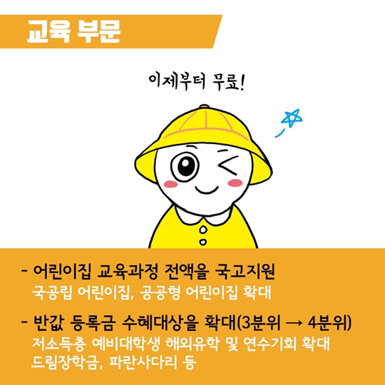 2018년 예산안을 열어보다
