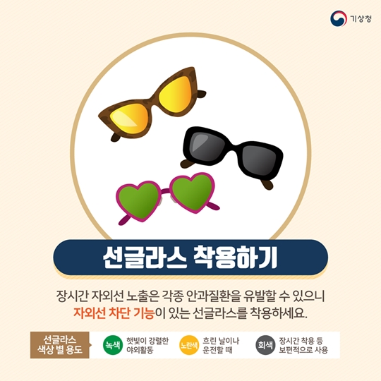 무시할 수 없는 자외선 차단