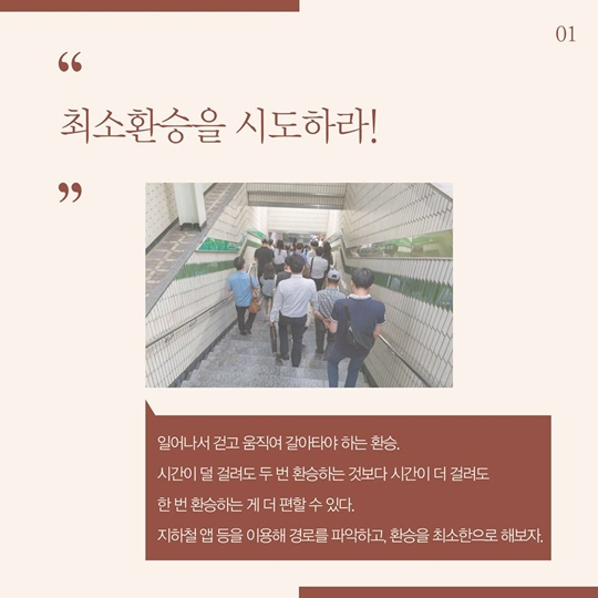 서울지하철