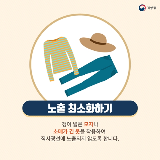 무시할 수 없는 자외선 차단