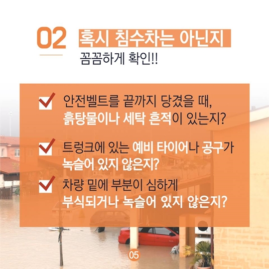 외제 중고차, 숨은 사고이력 '딱' 찾아내는 법 - 정책뉴스 | 뉴스 | 대한민국 정책브리핑 외제 중고차, 숨은 사고이력 '딱' 찾아내는 법 - 정책뉴스 | 뉴스 | 대한민국 정책브리핑