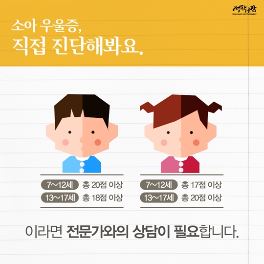 마음의 질병 우울증