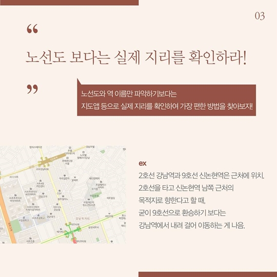 서울지하철
