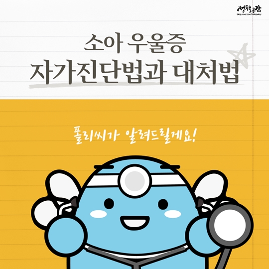 마음의 질병 우울증
