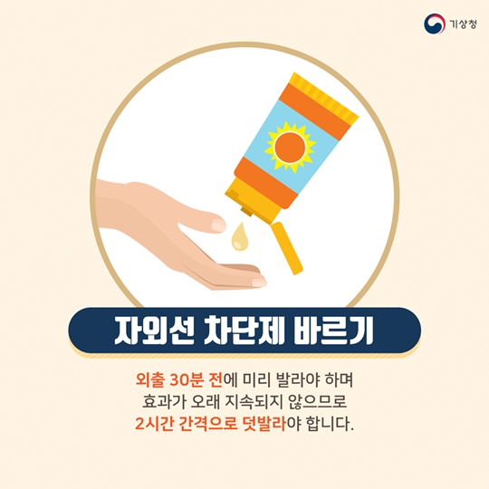 무시할 수 없는 자외선 차단