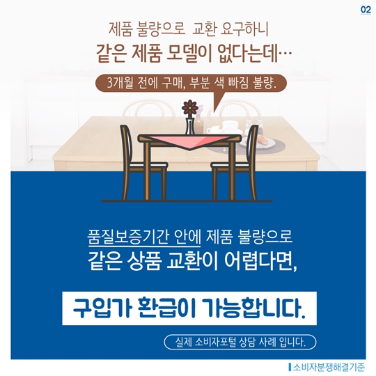 가구 살 때 알아두면 좋은 팁