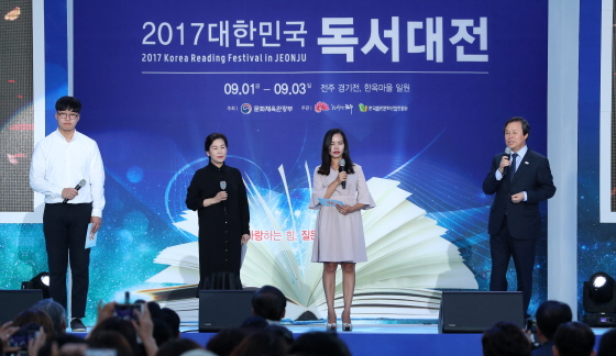2017 대한민국 독서대전이 전북 전주서 열렸다. 1일 저녁 경기전에서 독서대전 개막식이 열렸다. 이날 개막식에는 도종환 장관, 고은 시인, 김용택 시인 등이 참여했다. 