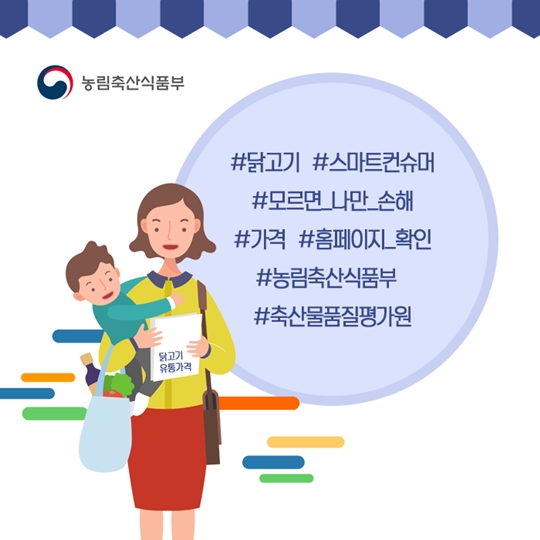 닭고기 유통가격 공개