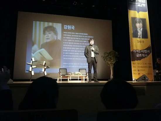 ‘이제는 시민의 글쓰기다.’라는 주제로 강연한 강원국 작가의 모습. 누구에게나 책을 써야할 이유와 의무가 있다고 말한 부분이 인상 깊었다. 