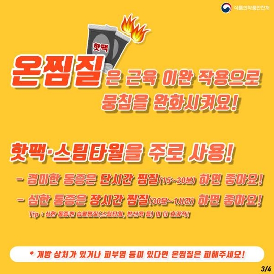 냉이냐 온이냐 그것이 문제로다