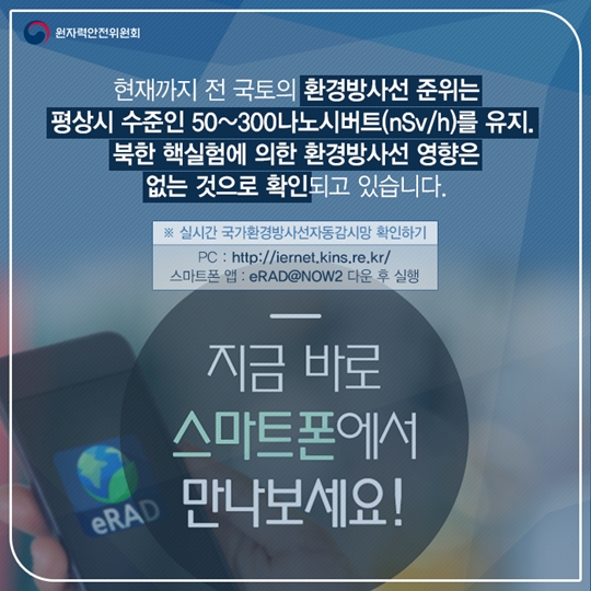 방사성 핵종 포집 착수
